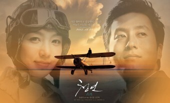  [영화] 청연 줄거리 푸른창공을 날고싶은 경원 결말 리뷰