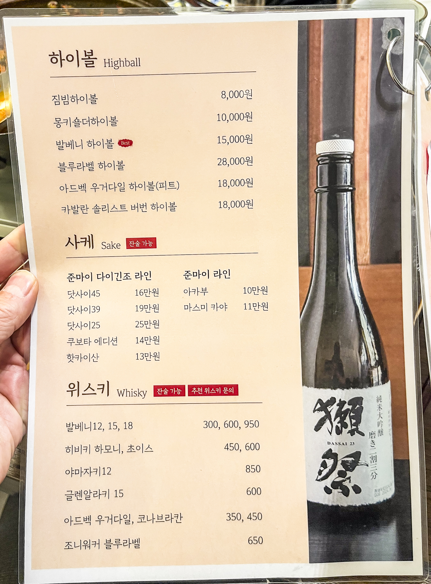 숙성회 맛집 개화 메뉴