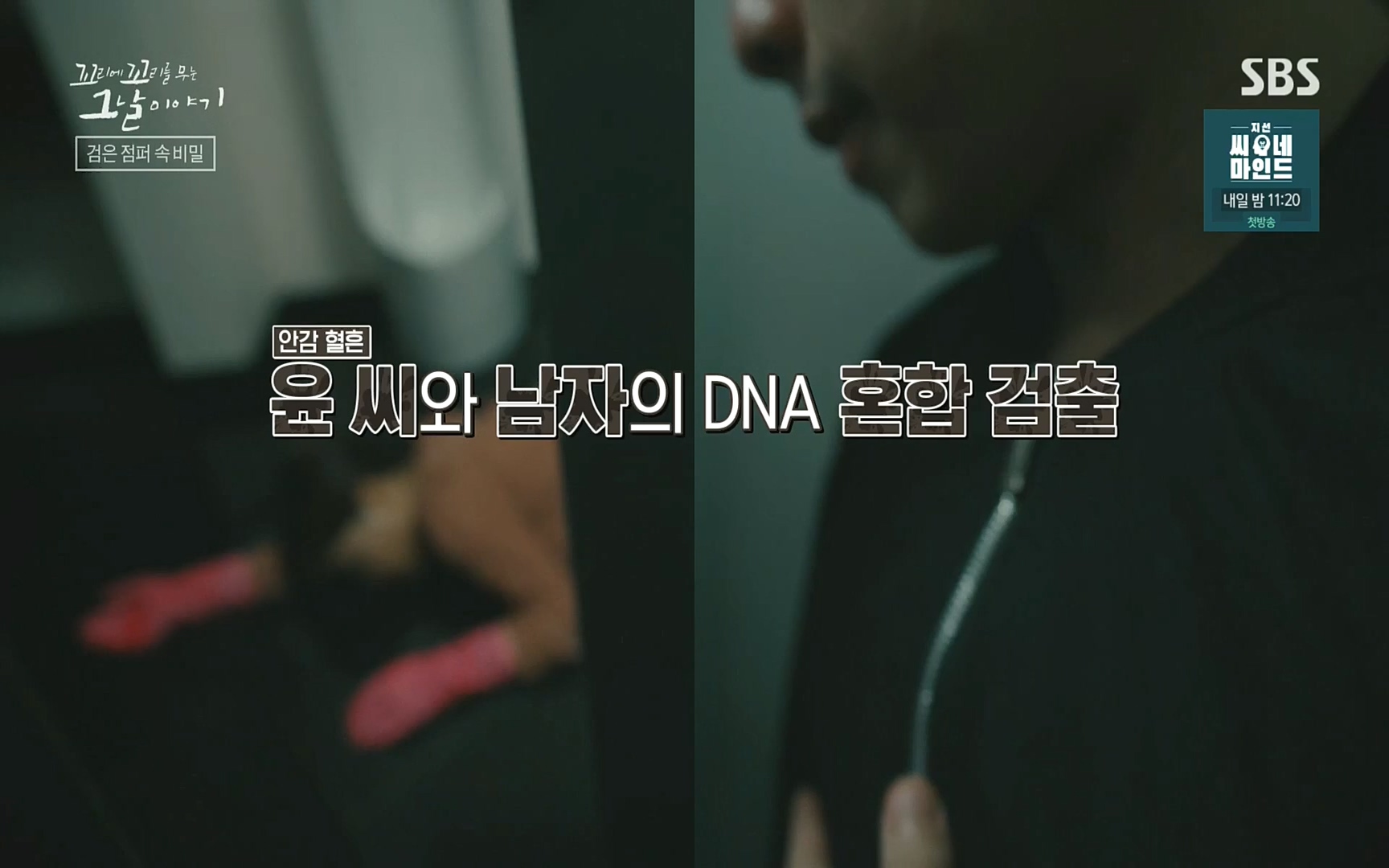 꼬리에꼬리를무는그날이야기.E47.220929p.H264-F1RST.mp4_20221001_165338.576.jpg