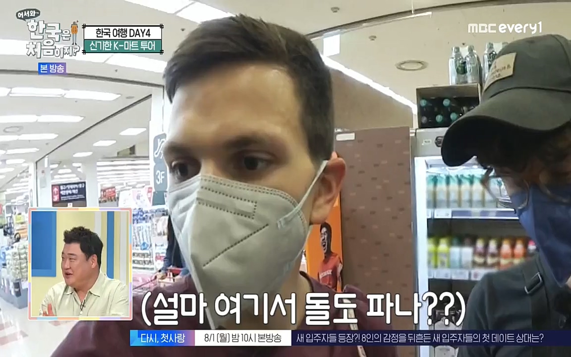 어서와 한국은 처음이지 시즌2.E221.220729p-NEXT.mp4_20220729_204916.945.jpg