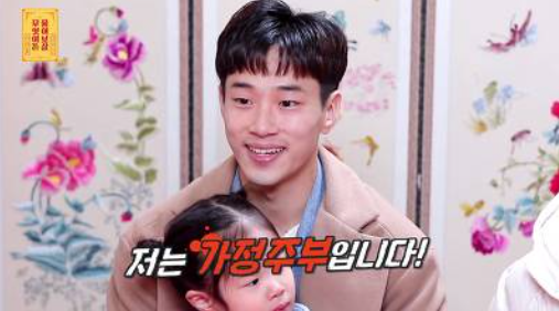  살림고수 남자 전업주부의 고민