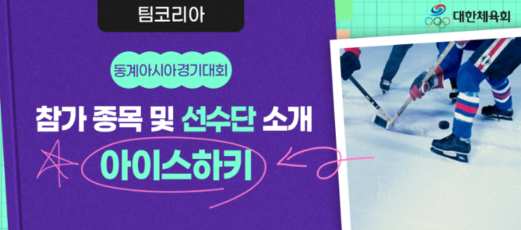 2025 하얼빈 동계 올림픽