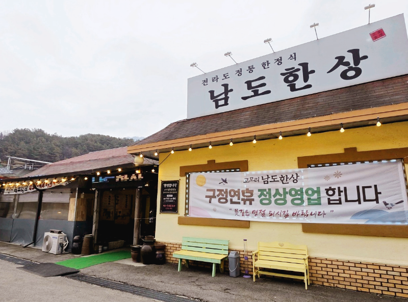 남도한상 5