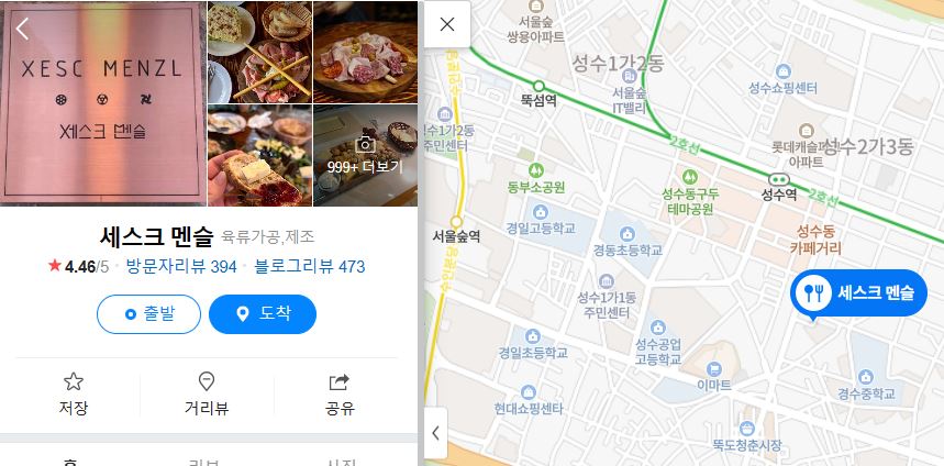 성시경 먹을텐데 식영로드 서울 맛집 총정리 강남 홍대역 이태원 웨이팅 푸드로드 맛있는녀석들 수요미식회 놀라운토요일 허영만의백반식행 생생정보통 유명한 핫플 강남맛집