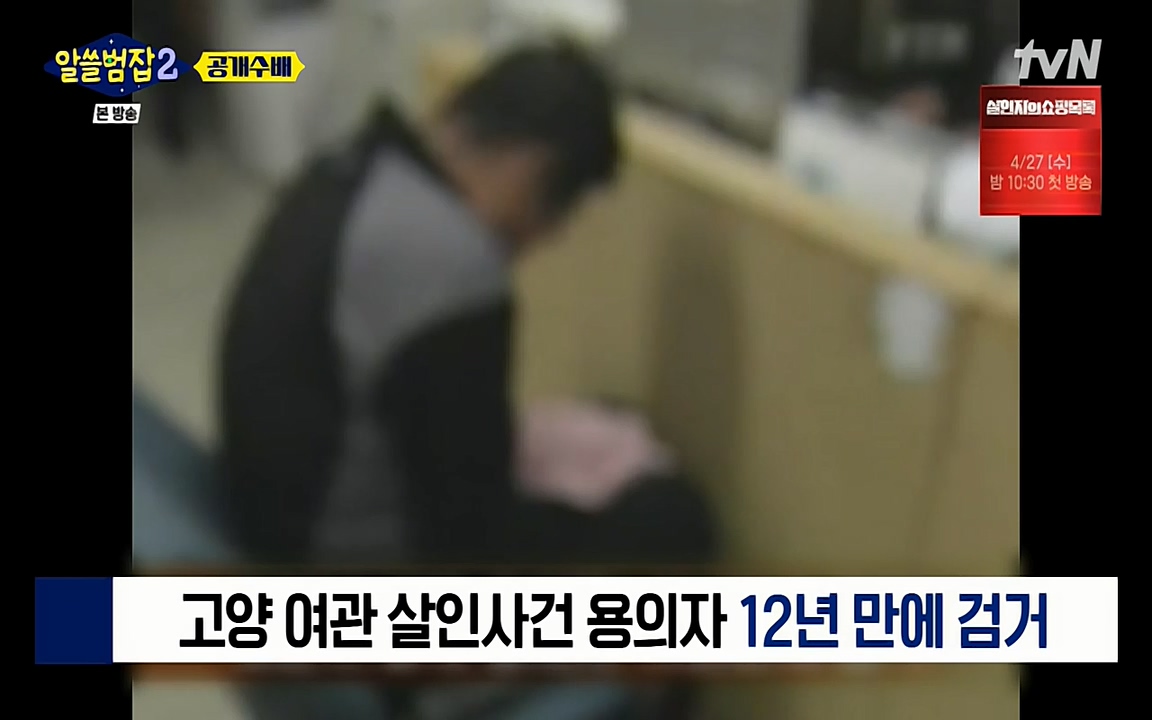 알쓸범잡 2.E14.220418p-NEXT.mp4_20220418_181144.697.jpg