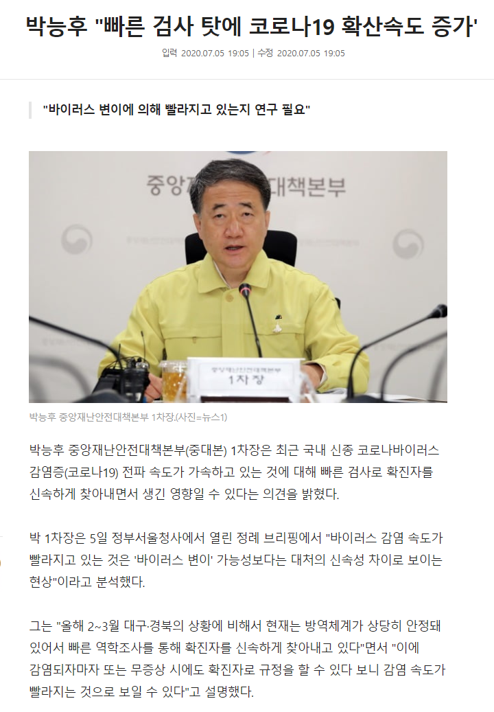  코로나 확진자 갑작스런 증가 이유는 바로 이것때문