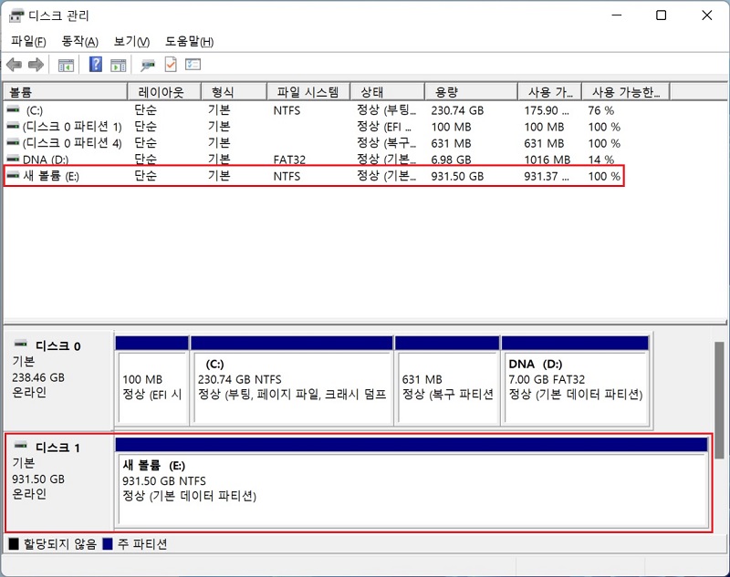 10-디스크-할당-완료