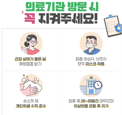 코로나 무료접종