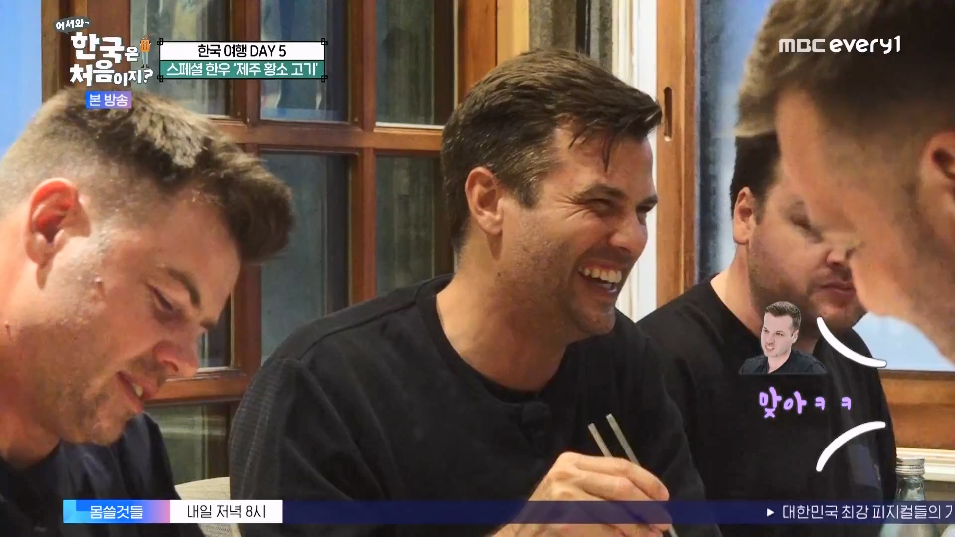 어서와 한국은 처음이지.E272.230720p.WANNA.mp4_20230722_180711.543.jpg