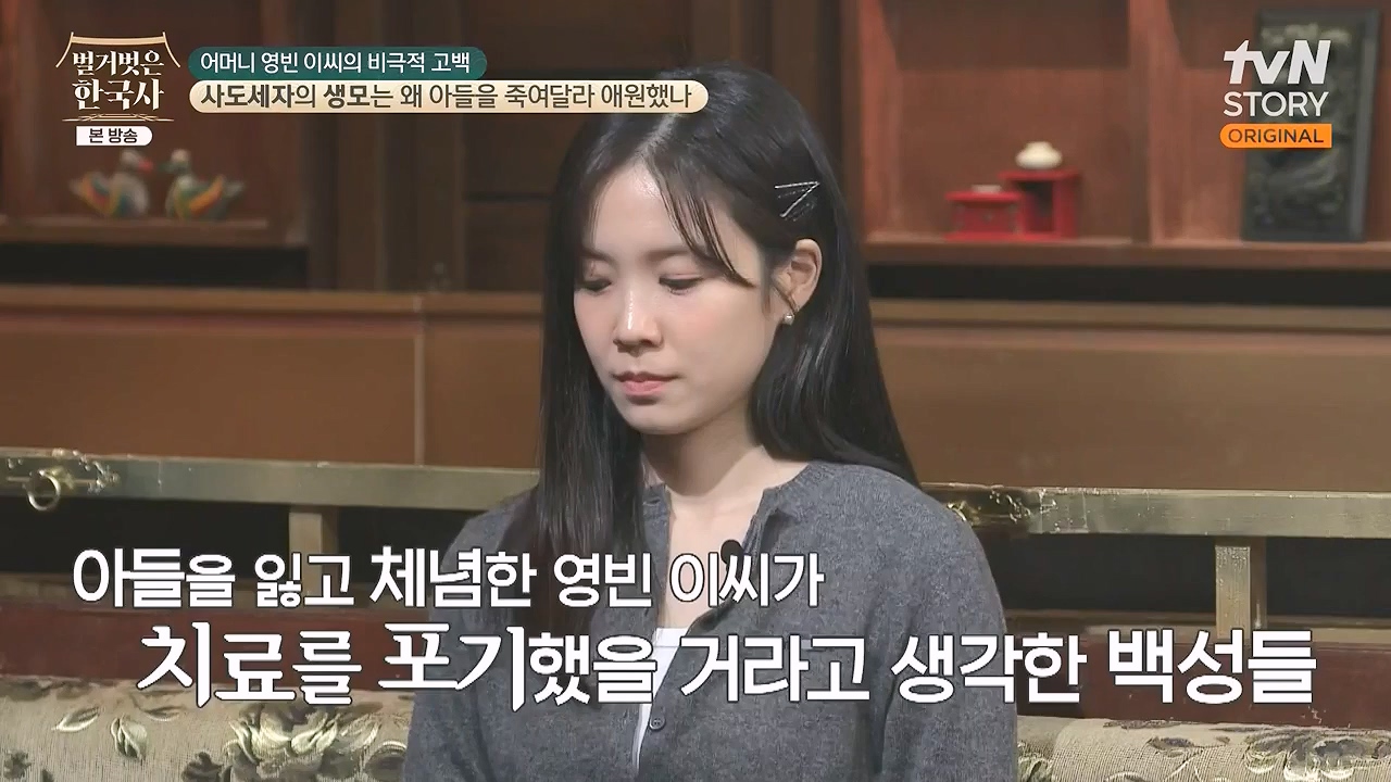 벌거벗은 한국사.E106.240502p-NEXT.mp4_20240622_163215.615.jpg