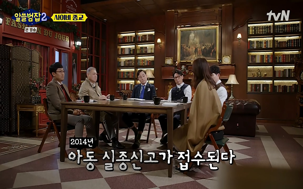 알쓸범잡 2.E12.220404p-NEXT.mp4_20220404_191445.663.jpg