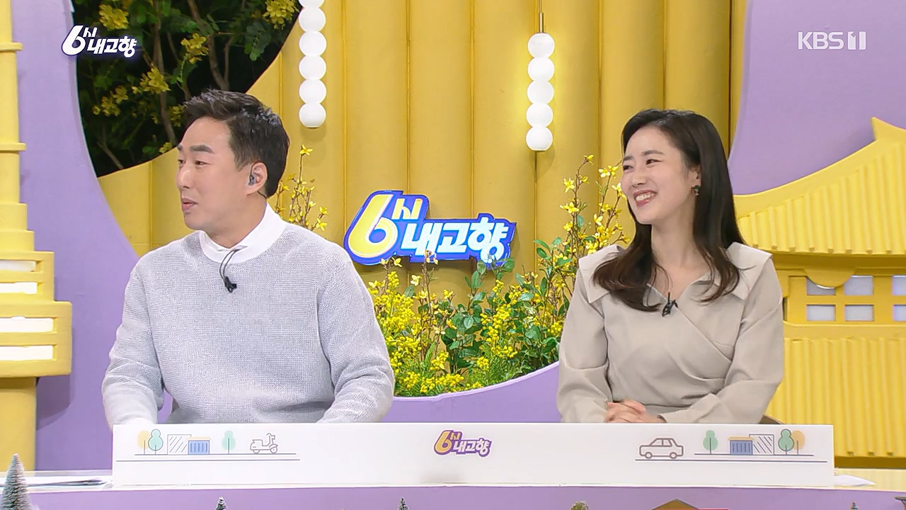 6시 내고향.E7753.230315p-NEXT.mp4_20230315_180924.638.jpg