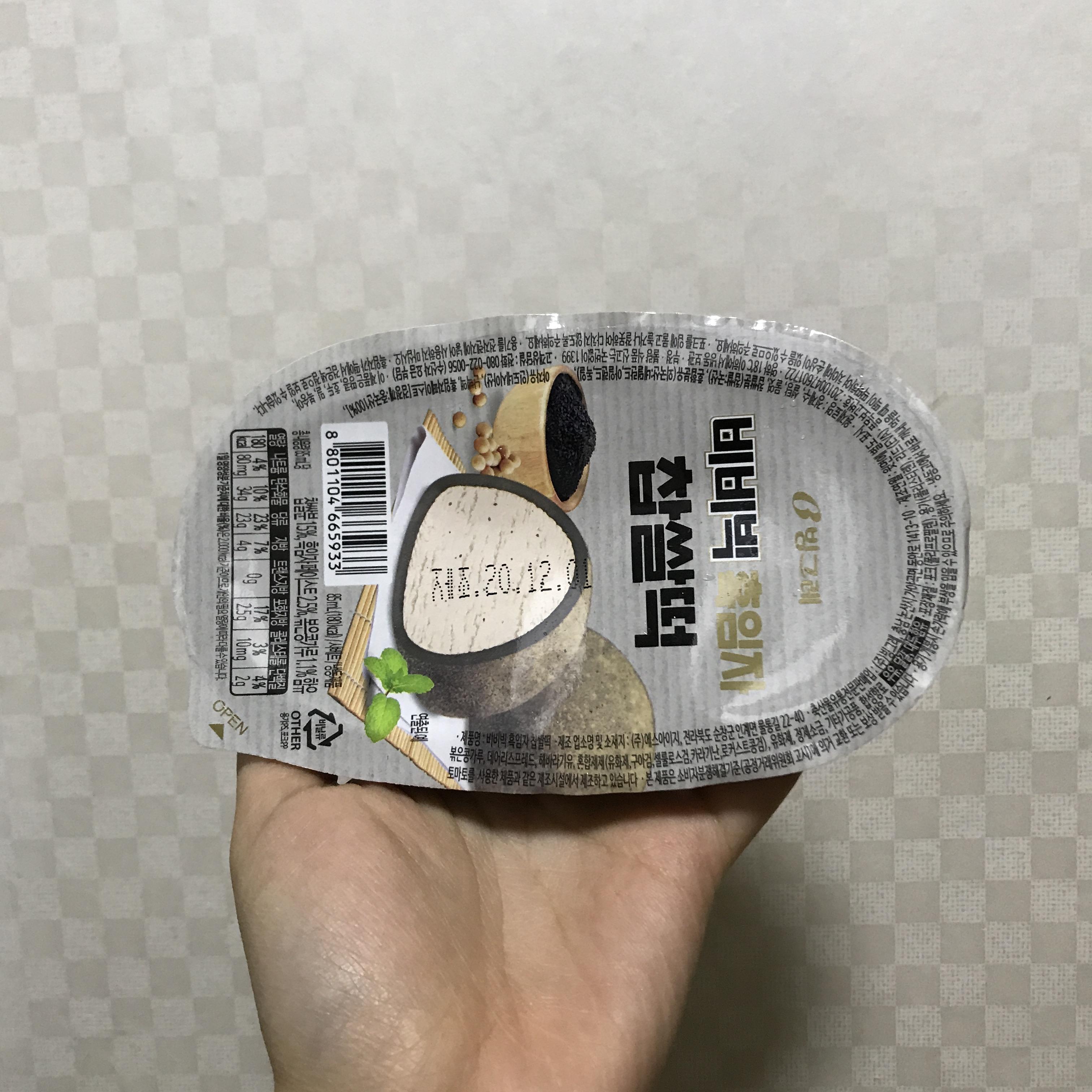  빙그레 비비빅흑임자 찹쌀떡 아이스크림