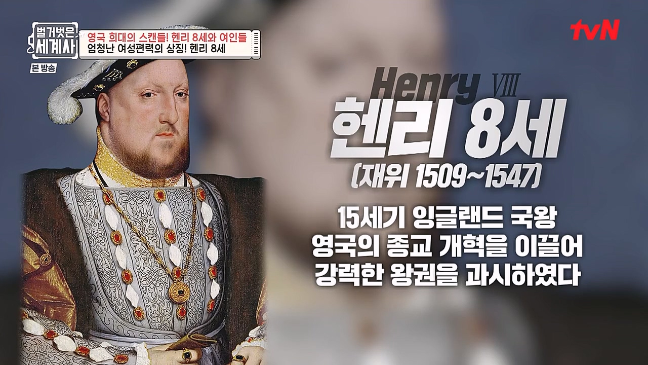 벌거벗은 세계사.E79.221228p-NEXT.mp4_20230123_080550.446.jpg