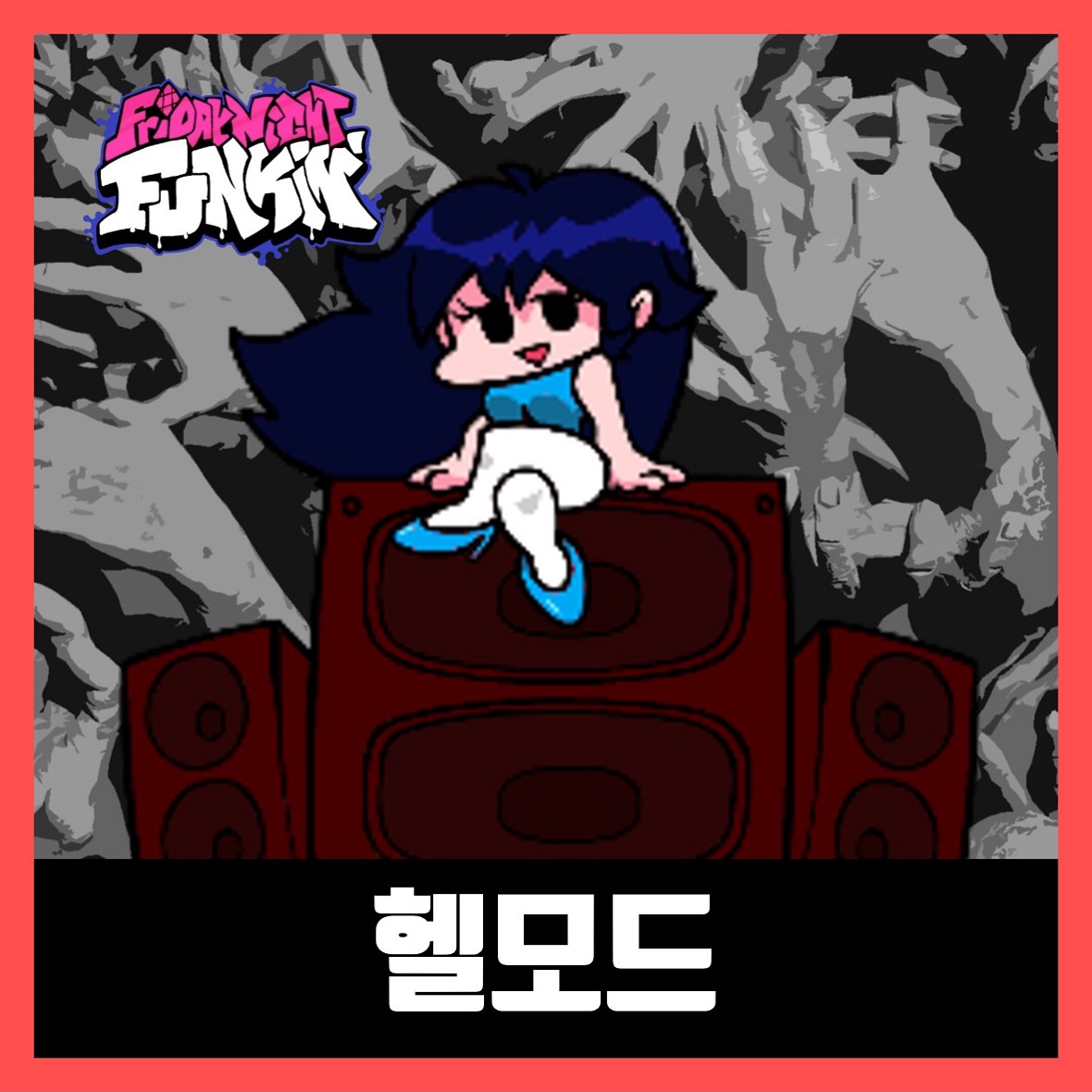  프라이데이 나이트 펌킨 헬모드 (FNF HELLBEATS)