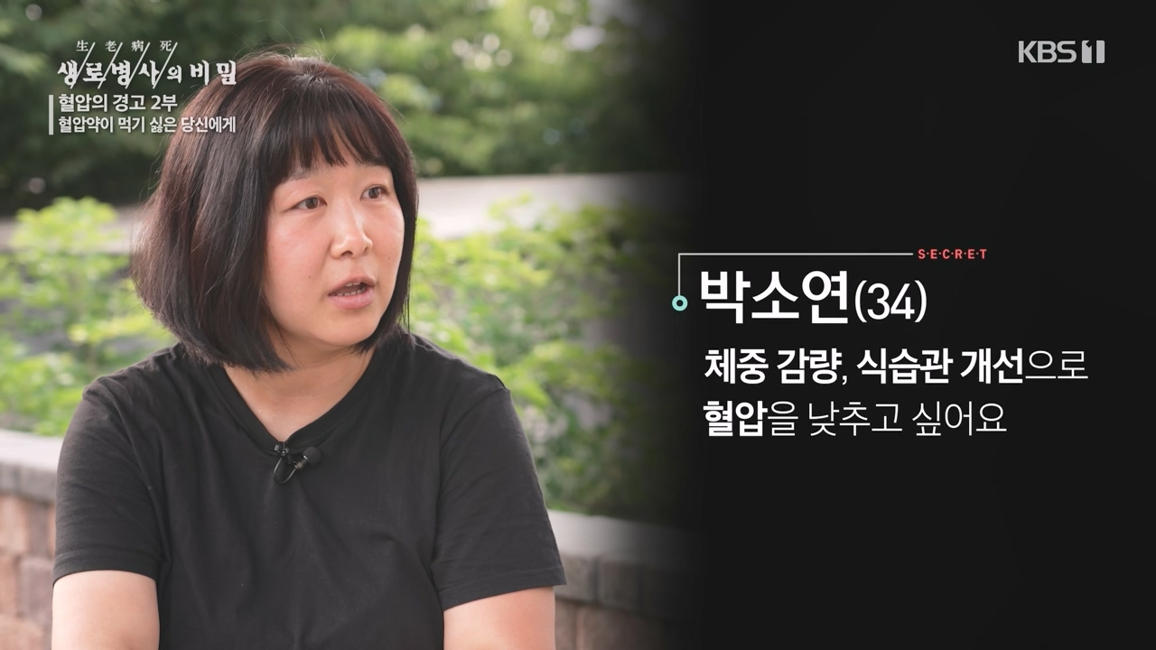 생로병사의 비밀.E888.231102p-NEXT.mp4_20231103_200712.580.jpg