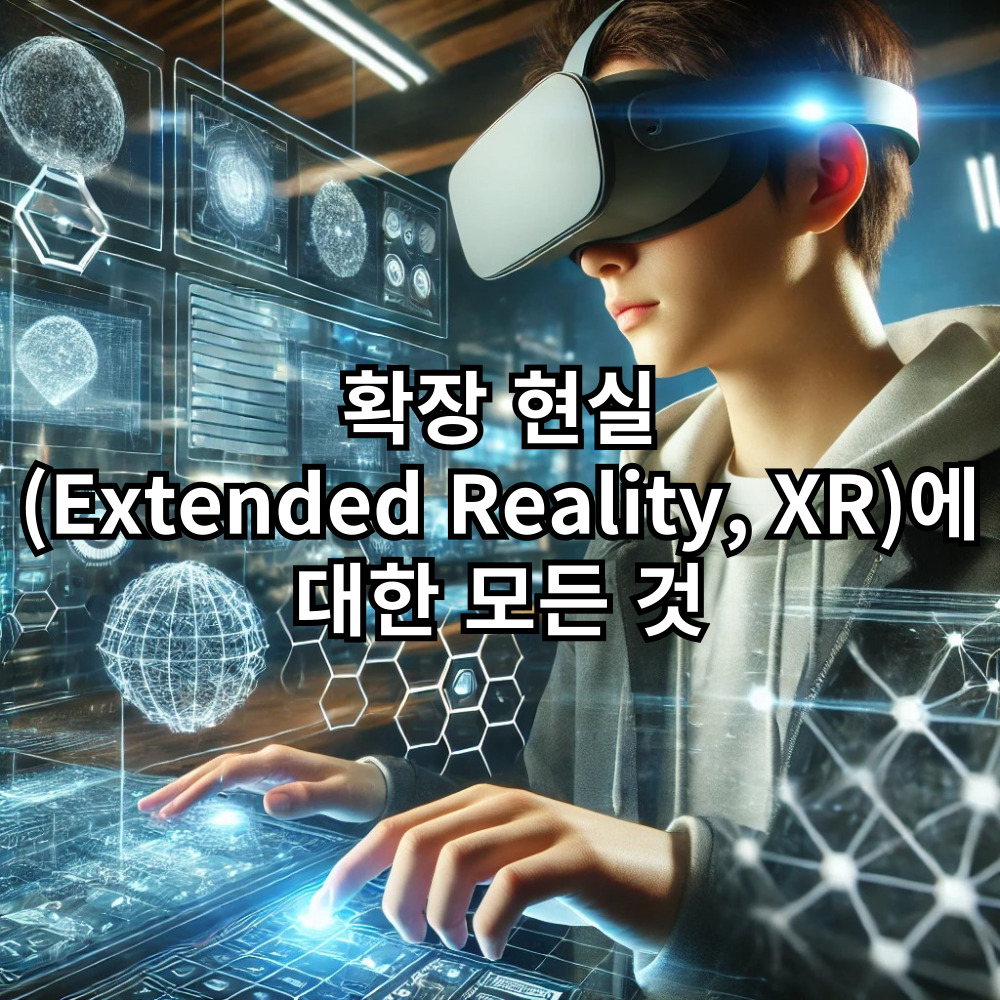 확장 현실(Extended Reality, XR)에-대한-모든-것