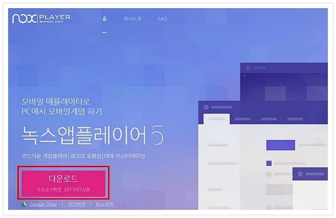 안드로이드 설치