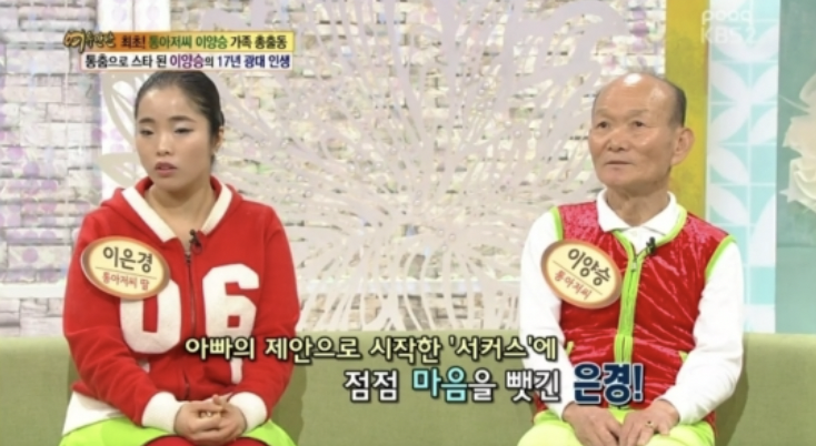 이양승(통아저씨)-딸