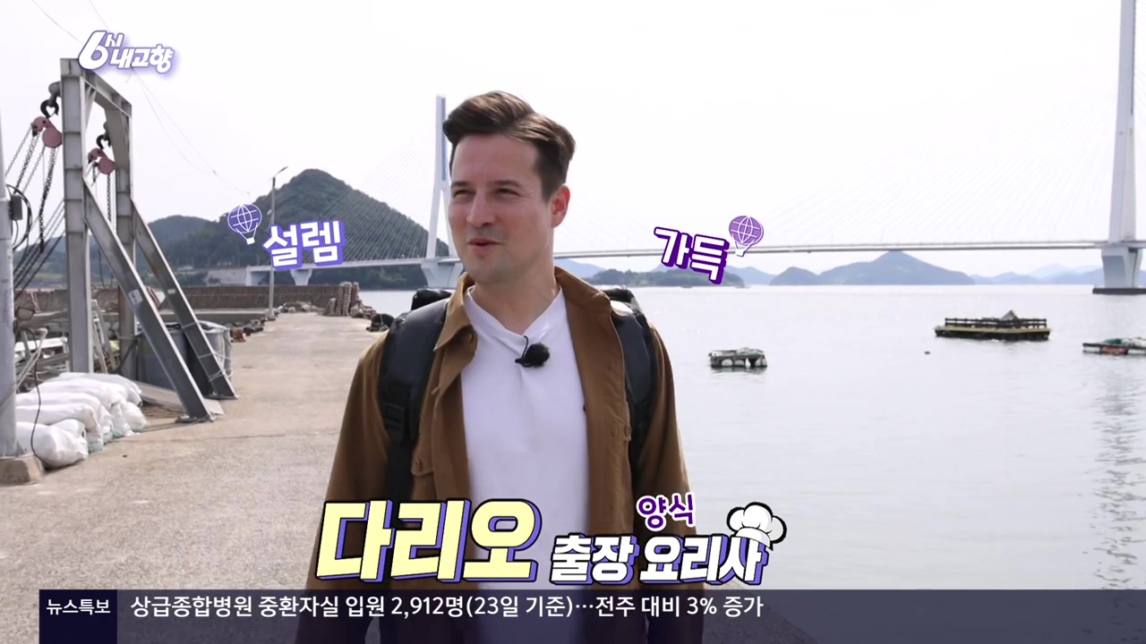 6시 내고향.E8057.240525p-NEXT.mp4_20240525_160803.738.jpg