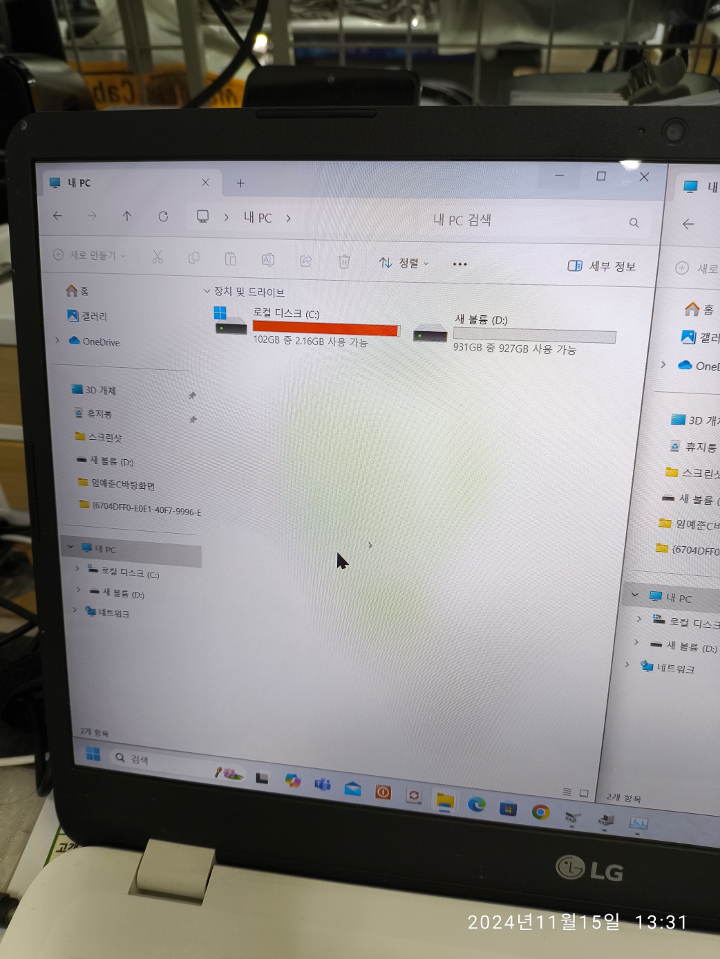 C드라이브의 용량이 부족해서, 빨간불이 들어왔습니다.