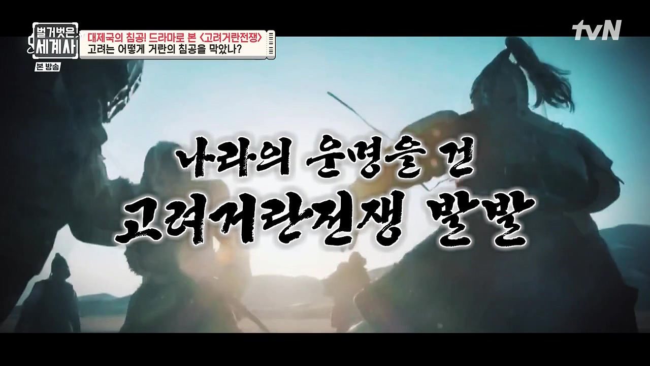 벌거벗은 세계사.E135.240124p-NEXT.mp4_20240717_203108.632.jpg