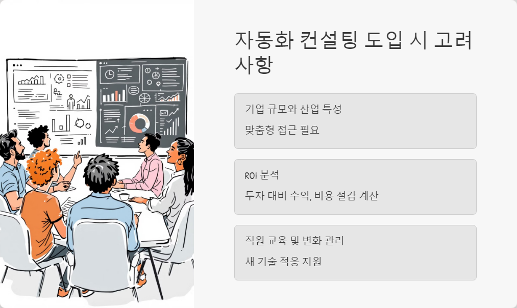 업무효율성