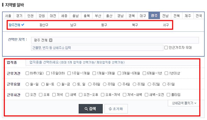 알바몬광주