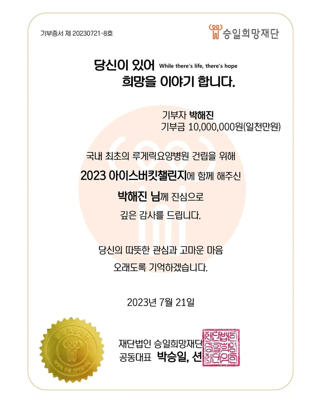 박해진_인스타그램_이미지
