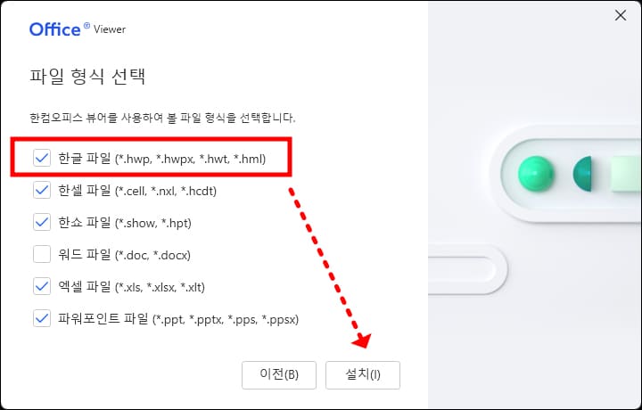 hwpx 파일 형식 선택