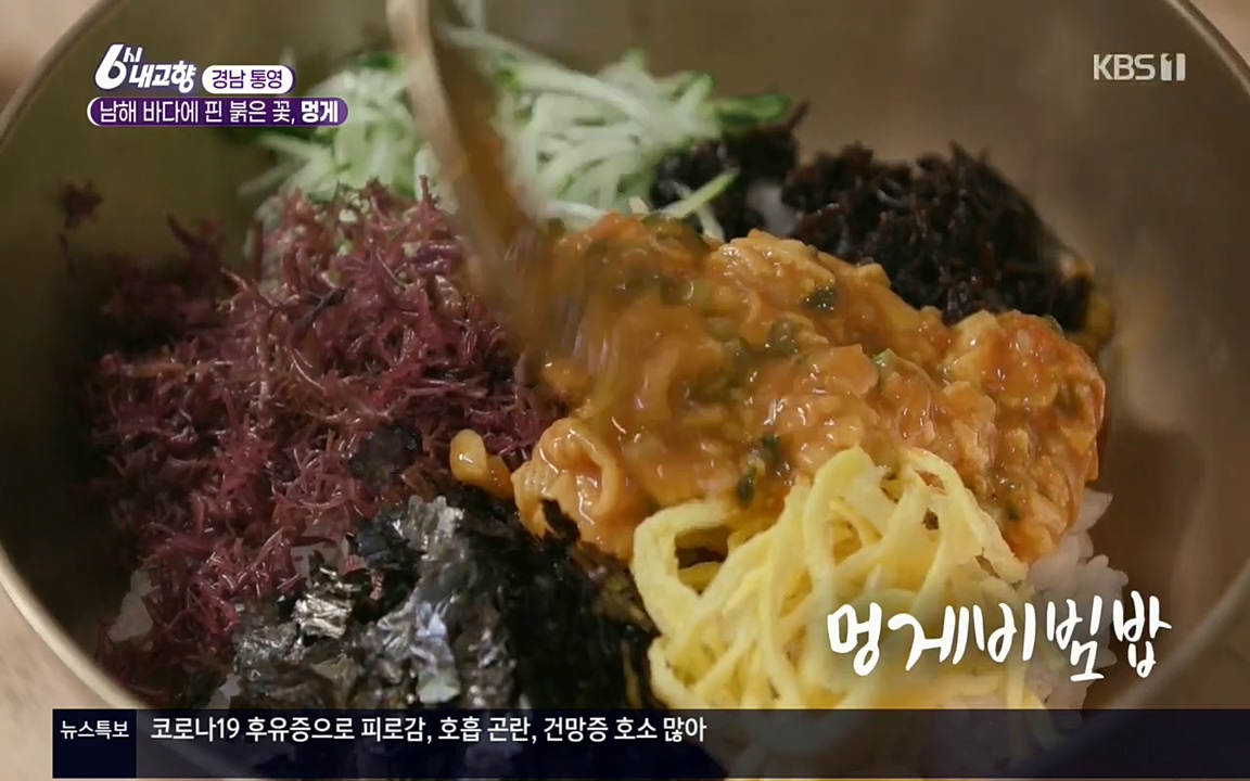 6시 내고향.E7511.220415p.H264-F1RST.mp4_20220425_172344.065.jpg