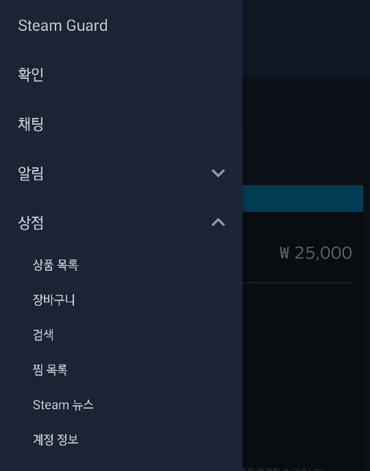  pc 게임-스팀(steam) 에서 문화 상품권으로 저렴하게 구매하기-닌자거북이 슈레더의 복수 구매함 26,000 원- 간단소감