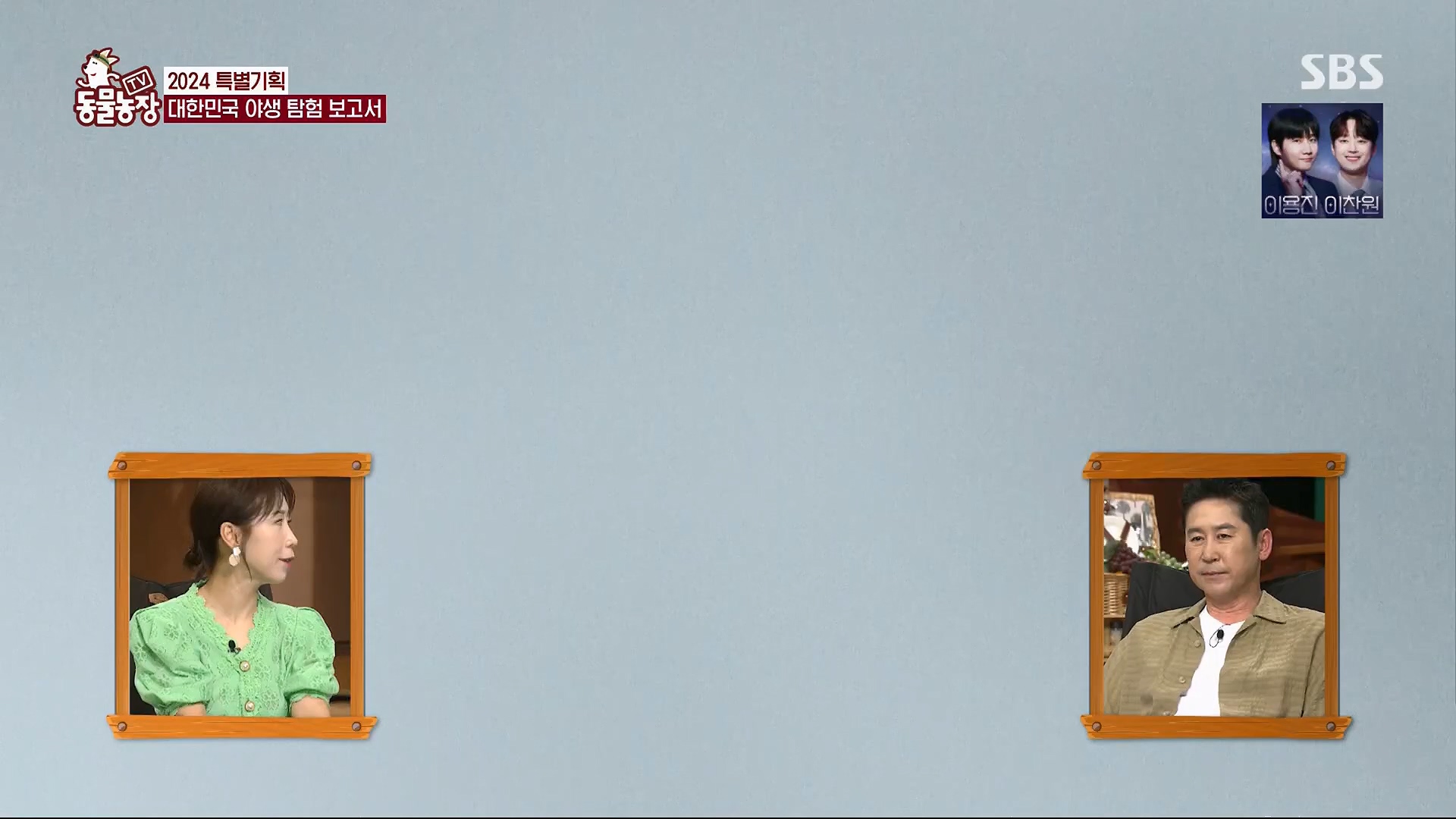 TV 동물농장.E1180.240714p.H264-F1RST.mp4_20240715_201724.628.jpg