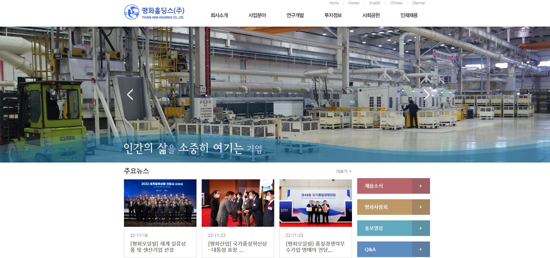  평화홀딩스 배당금(2023년 배당금)