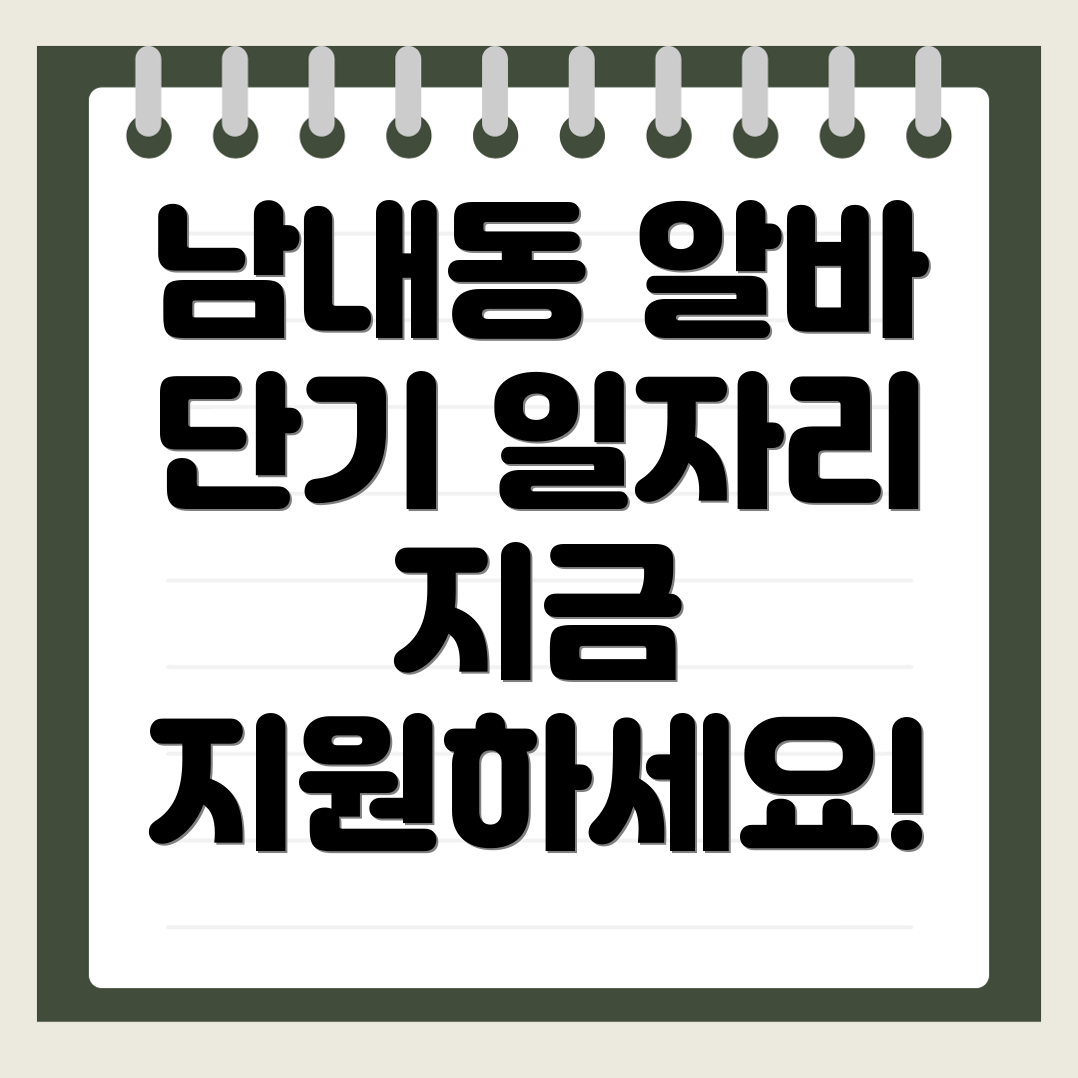 나주 단기알바