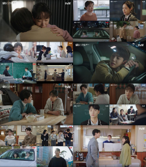  일타스캔들' 전도연·정경호, 본격 핑크빛 연애 시작, 신재하 쇠구슬 범인' 지목