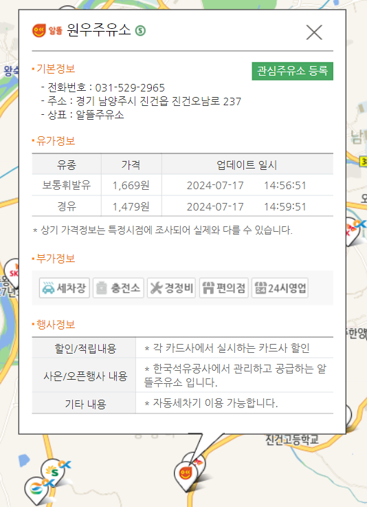 원우주유소 이미지