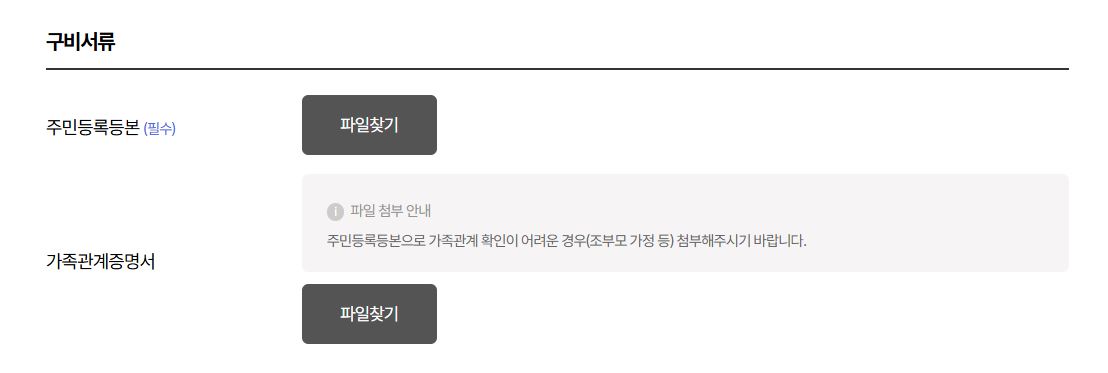 대전시 다자녀가정 수도요금 감면신청