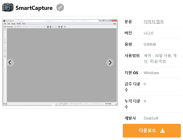 SmartCapture