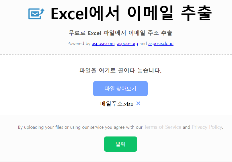 이메일2