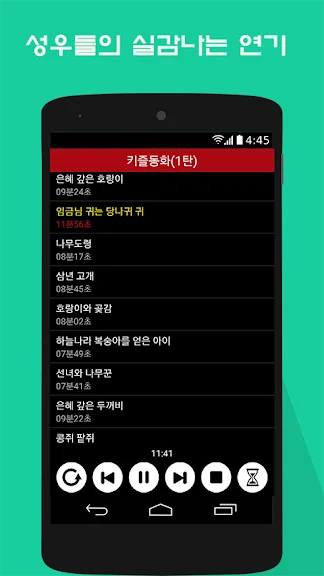 갤럭시 태교 동화 어플 읽어주는 동화책 앱-28 갤럭시 태교 동화 어플 읽어주는 동화책 앱-28