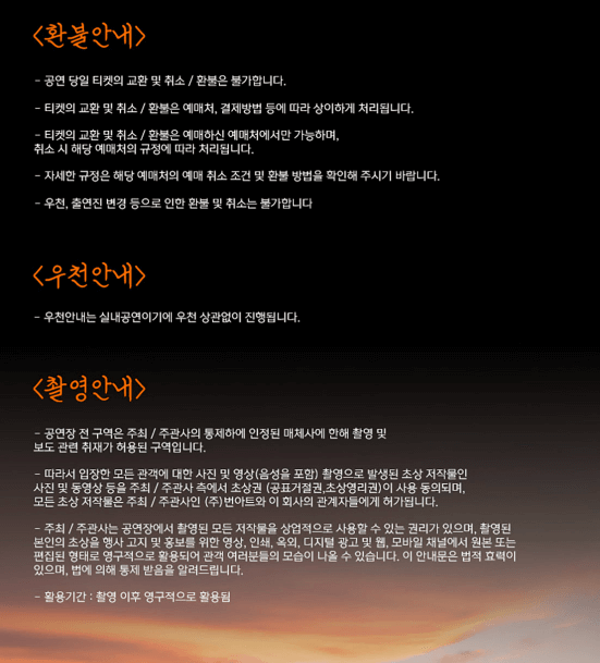 2024 청춘폴나잇
