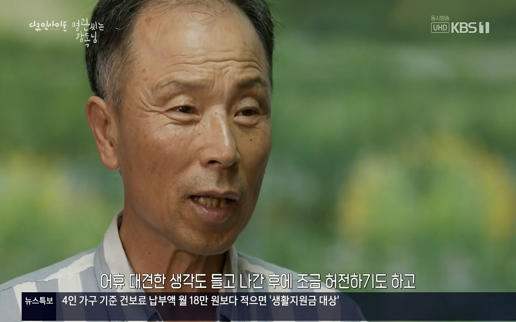 다큐 인사이트.E122.220825p.H264-F1RST.mp4_20220826_152312.398.jpg