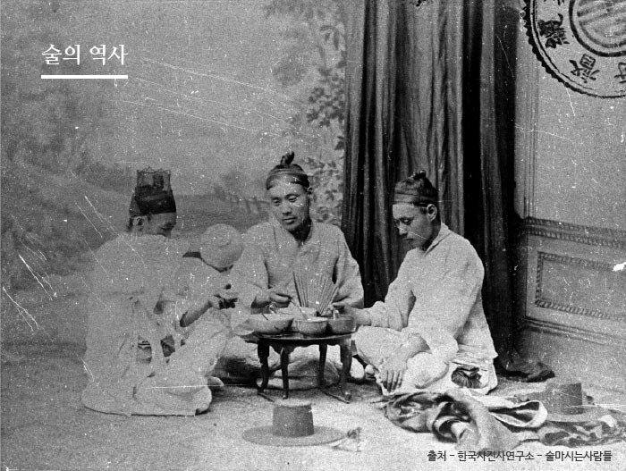  [술이야기] 우리나라 술의 역사