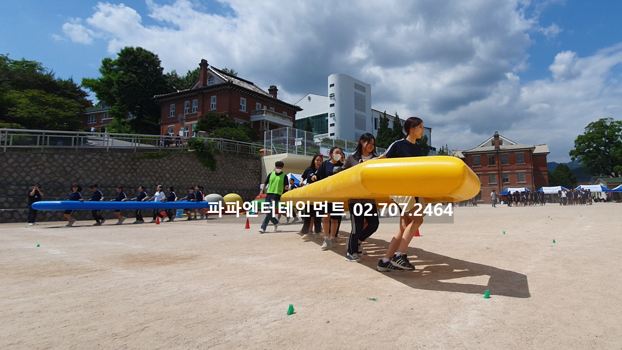  여고 체육대회 대행 고등학교 운동회 이벤트 대행 중학교 체육대회 업체