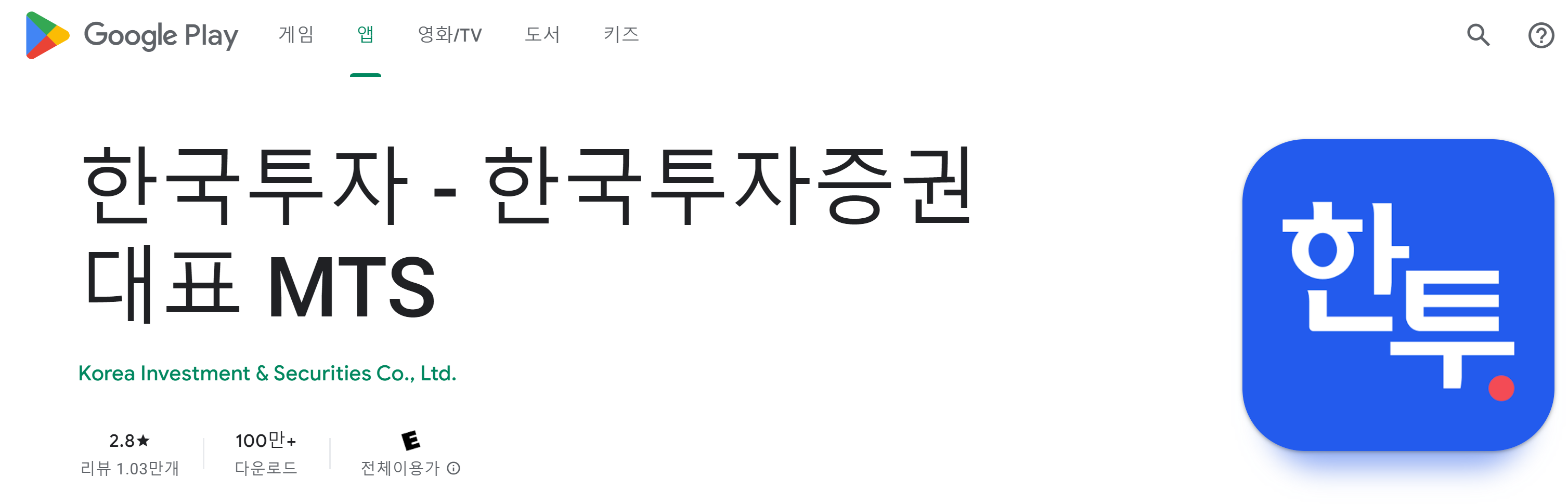 한국투자증권 비대면 계좌 개설방법 및 이벤트 알아보기