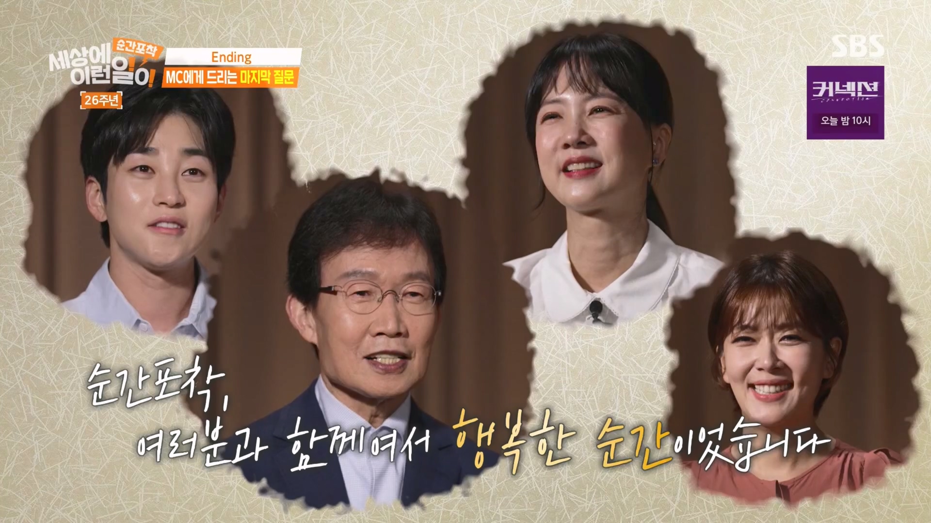 순간포착 세상에 이런일이.최종.E1279.240525p.H264-F1RST.mp4_20240526_150043.705.jpg