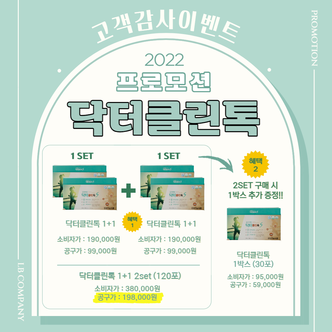 클린톡 이미지