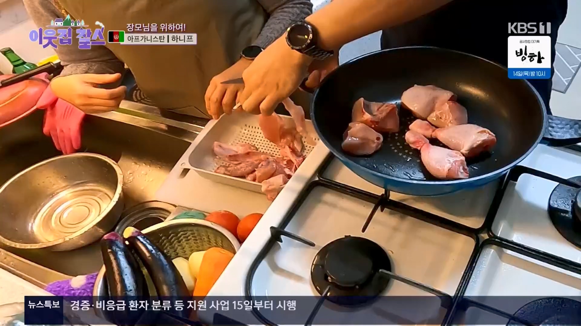 이웃집 찰스.E428.240312p.H264-F1RST.mp4_20240313_194946.537.jpg