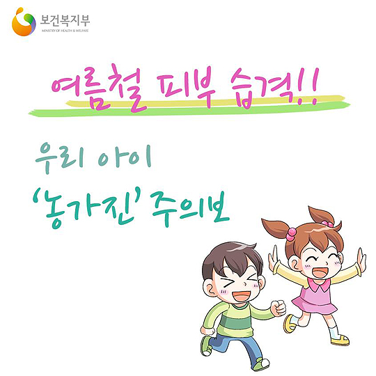  농가진 증상 치료